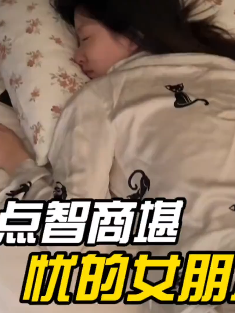 7289280114817371426盘点智商堪忧的女朋友