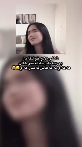 بتمن انساك😂💔#foryou #zaxo_duhok_hewler_slemani_hawler #اكتيفم_دابةزيوة_هاوكاريم_كةن #شعب_الصيني_ماله_حل😂😂 #viral #video #fypシ #foryoupage 