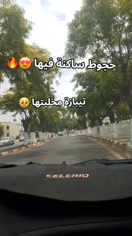 #partager_maximum_khawti🙏🏻💖اكسبلور #tipaza #الشعب_الصيني_ماله_حل😂😂 