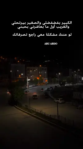الكبير بـفـضـفـضـلـي والـصـغـيـر بيرتحلي...  🤎🫶🏼🫶🏼#Honista #اكسبلور #إعادة_النشر🔄 #اللهم_صلي_على_نبينا_محمد 