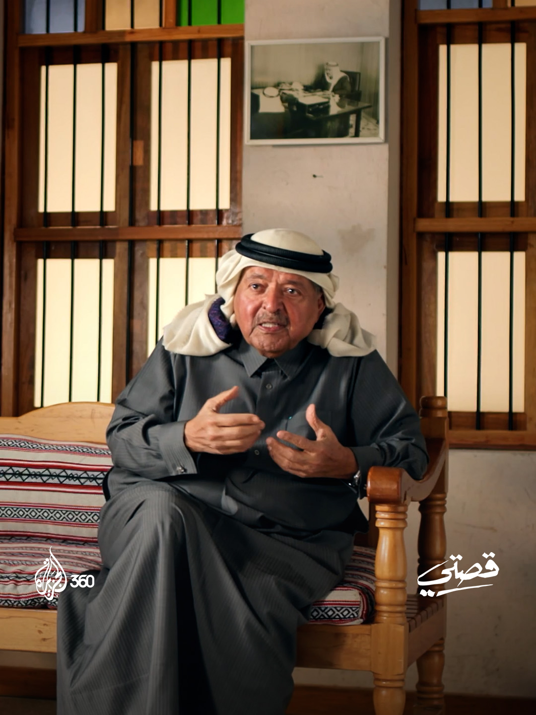 هل تعتقد أن البدايات المتواضعة تصنع رجال الأعمال العظماء؟ شاهدوا قصة الشيخ فيصل بن قاسم آل ثاني في أحدث حلقات برنامج #قصتي حصريا على منصة #الجزيرة360 الرابط في البايو #مشاهدة_بلا_قيود