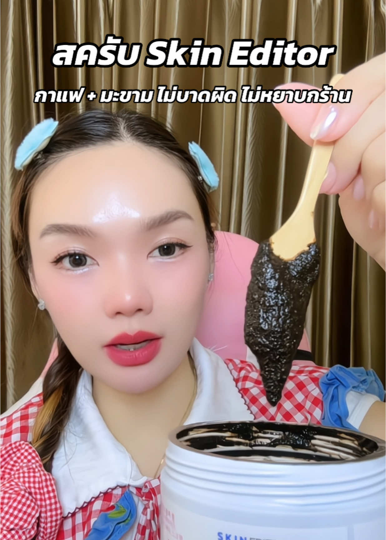 ใช้ได้ทุกวันเด้ออ #สครับskineditor #skineditor #สครับผิวขาว #beautytips #โปรดีบอกต่อ #ของดีบอกต่อ #ป้ายยา #ปุ๊กพารีวิว 