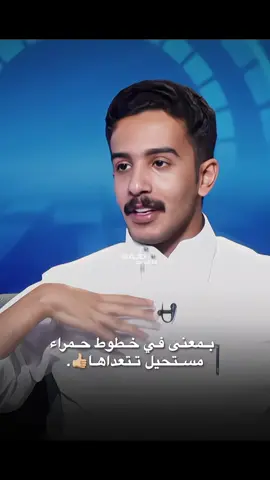 #علي_الحارثي #زياد_الشهري #اكسبلورر 