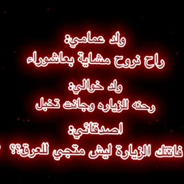 انکسࢪ واحچي ويه ࢪوحي💔🥀 #كربلاء #كربلاء_المقدسة #كربلاء_مدينة_العشق_والعاشقين #كربلاء_الحسين #كربلاء_الشيعة #كربلاء_بين_الحرمين #كربلاء_العباس 