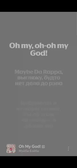 тгк-music все песни там#рекомендации #recommendations #липсинги #музыка #мейбибейби 