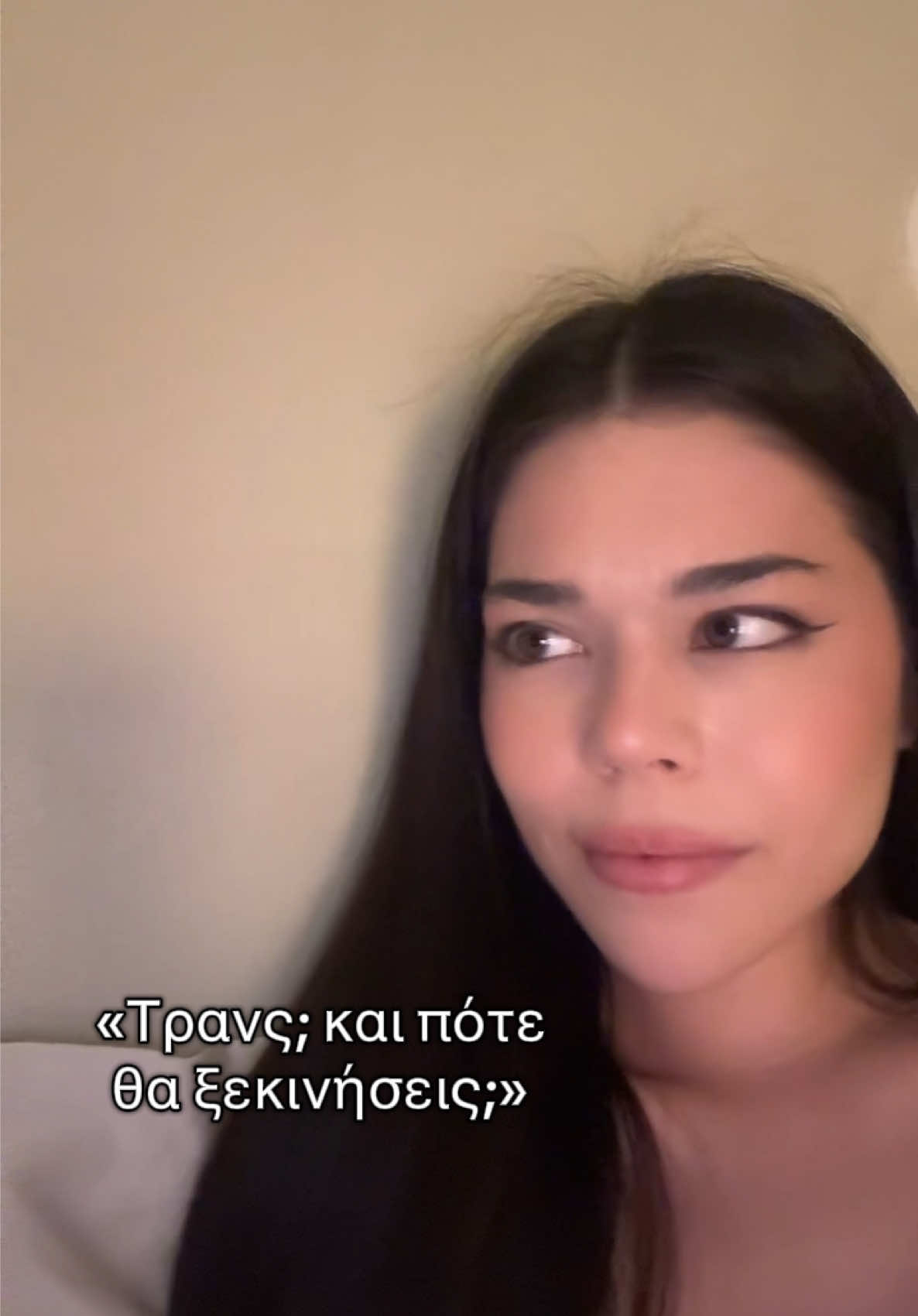 #tiktokgreece #greektiktok #fyp 