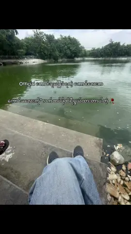 မှားလား🥺 . . . #fyp #fypシ゚viral🖤tiktok #fyppppppppppppppppppppppp 