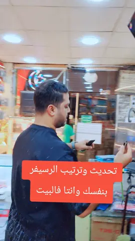 تحديث الرسيفر   سوفت وير الرسيفر   تحديث قنوات الرسيفر   تحميل سوفت وير   تحديث الرسيفر بالفلاشة   حل مشكلة توقف الرسيفر   كيفية تحديث الرسيفر   أحدث سوفت وير   شرح تحديث الرسيفر   ضبط إعدادات الرسيفر   الرسيفر لا يعمل   تحديث القنوات تلقائيًا   القنوات لا تظهر   تحميل ملف قنوات   تحديثات جديدة  #لا_تفوتك   #حصري   #تابع_للنهاية   #كل_الجديد   #شغل_قنواتك   #خليك_محدث   #خطوة_بخطوة#تحديث_رسيفر_بالفلاشة   #قنوات_الريفر   #ضبط_الرسيفر   #فك_شفرات_الرسيفر   #شحن_فلاشات_رسيفر   #صيانة_الكترونيات   #الرسيفر_الحديث#تحديث_الرسيفر   #سوفت_وير_رسيفر   #تحديث_سوفتوير   #رسيفر   #تحديث_جهاز_الاستقبال   #سوفت_رسيفر   #قنوات_الرسيفر   #تحديث_قنوات   #رسيفرات   #صيانة_رسيفر