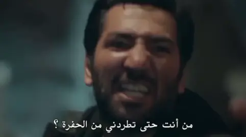 انا الحفرة💀+لقطات@⌇ 🇫🇷 ⌇ #çukur #جومالي_رامبو #فارتولو #fyp 