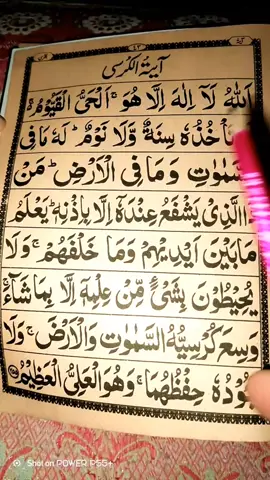 آیت الکرسی 