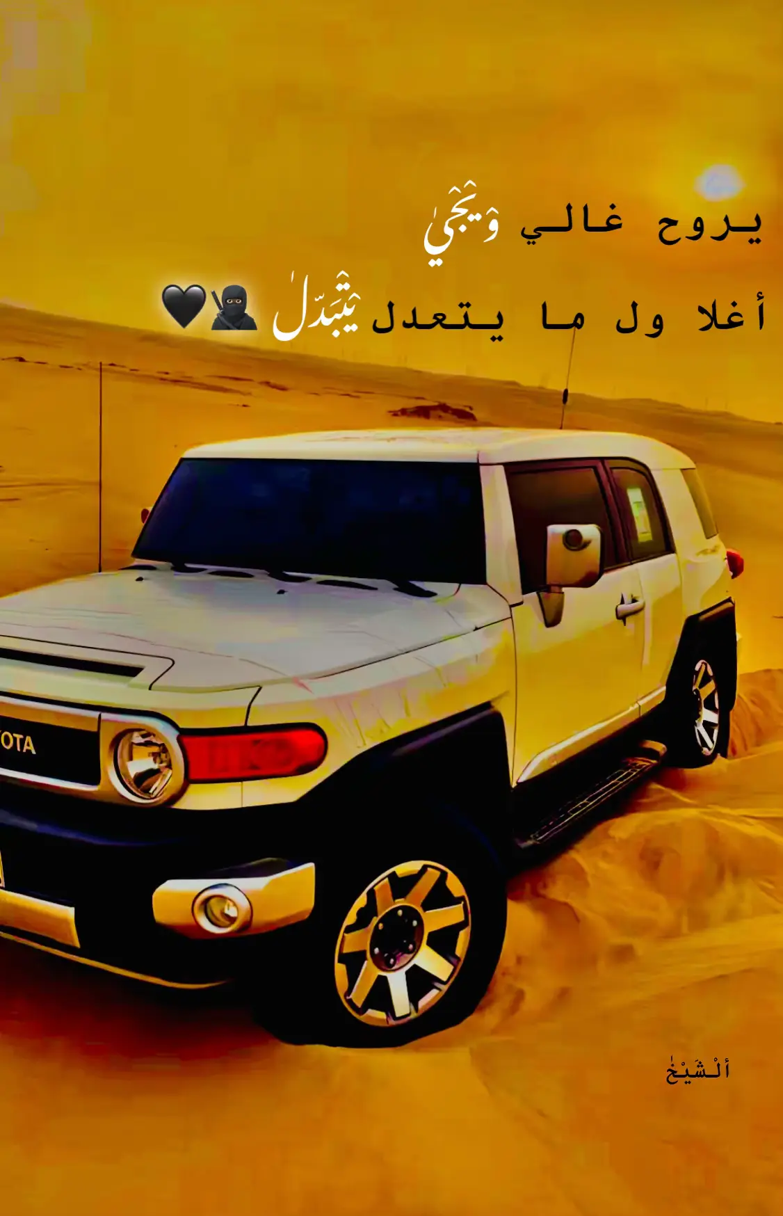 #عبارات_جميلة_وقويه😉🖤 #لبنان_مصر_الخليج_سوريا #هاشتاق #الرقم_الصعب🔥👑 #لايكات 