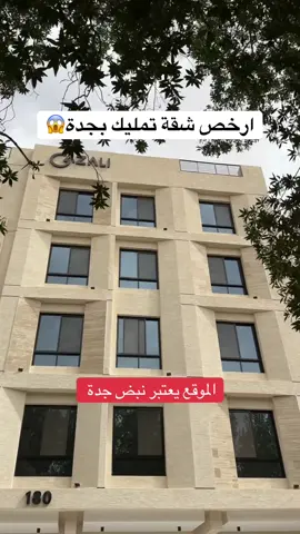 #CapCut #عقار #جدة #جده #اكسبلور 