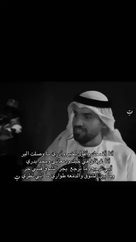 #تِ #حسين_الجسمي #الحنين 