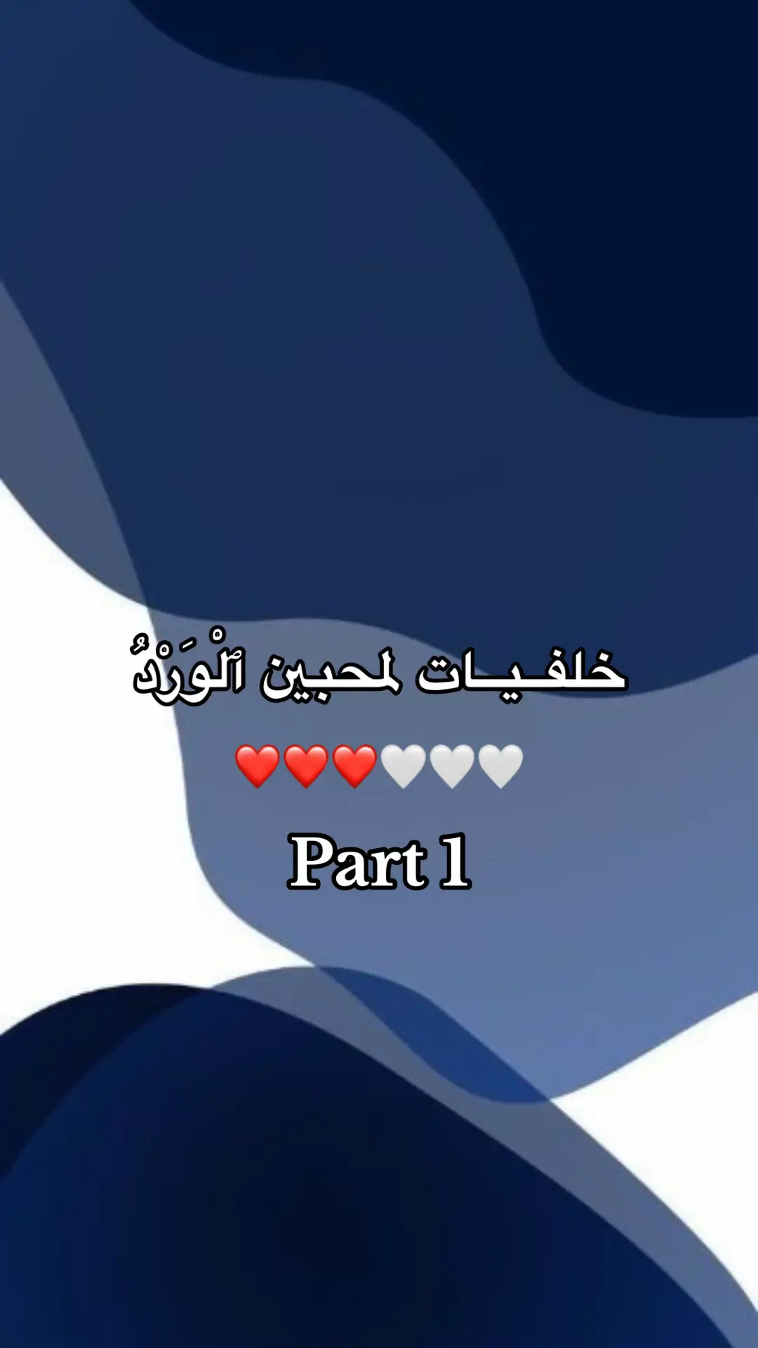 #qaran #خلفيات #افتارات 