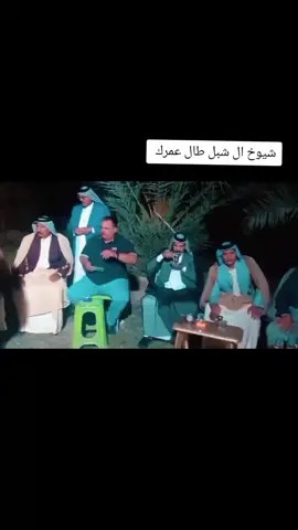 #ال شبل بعد