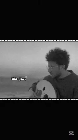 الله يارسول🤝🤍#اكسبلور#ستوريات#شعر#fyp#اغاني#نعي#كولات#ملايه#بسته#رسول_حافظ 