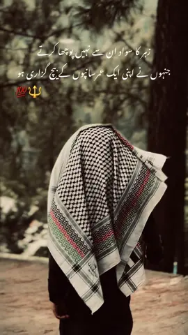 IF a bited person endures mental suffering,He becomes egoistic⚜️🔱#sardarsaim4 