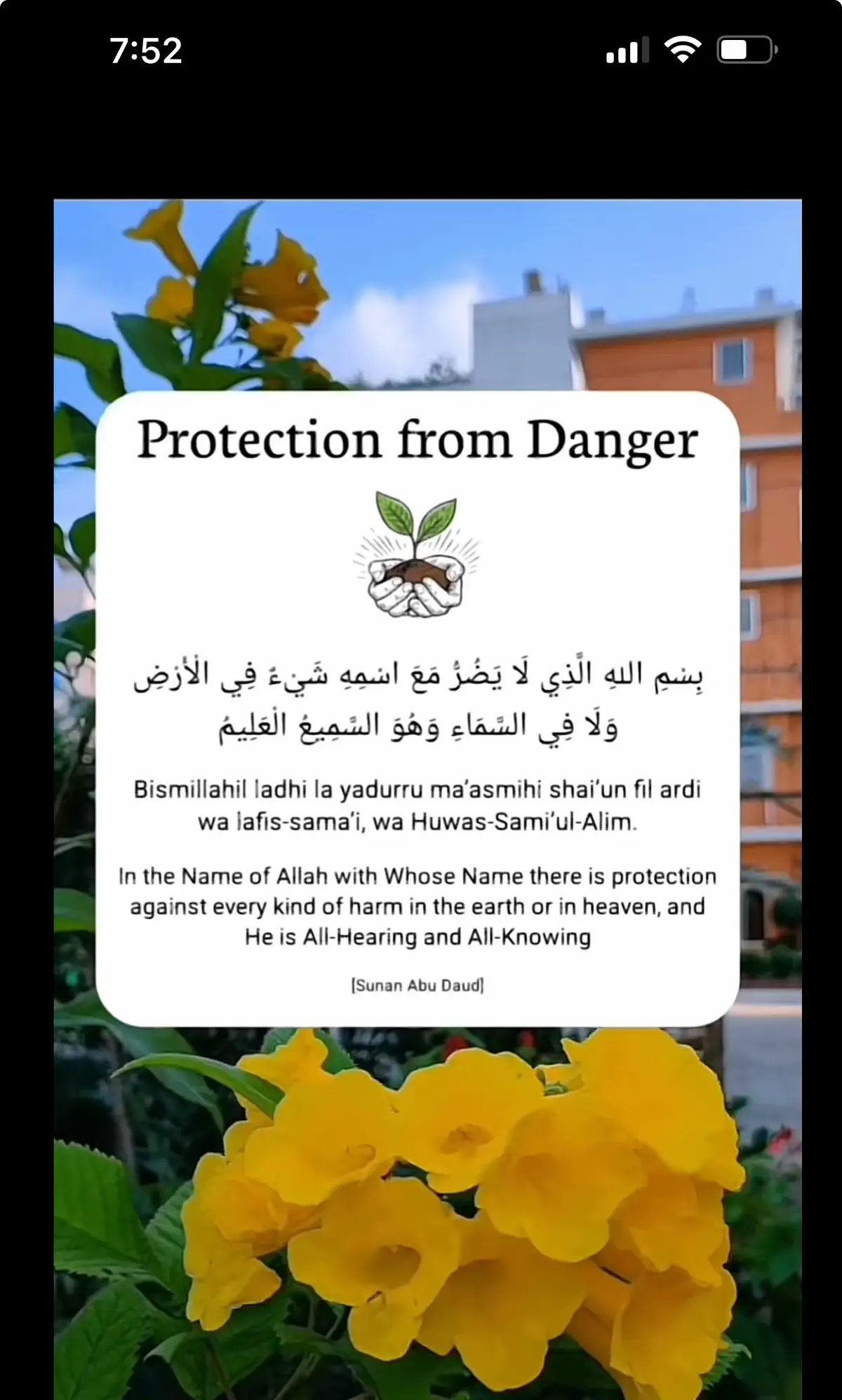 #🤲🤲🕋🕋🤲🤲 #fyp #dua #islamic_video #foryoupage❤️❤️ #dua🤲🤲🤲🤲 