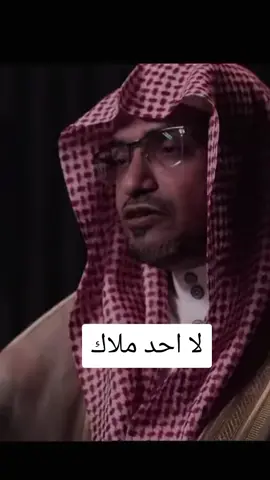 #creatorsearchinsights #4upage #vip #لا-احدمعصوم#اللهم/احفظنا-يارب#بودكاست #اللهم_صلي_على_نبينا_محمد @م.الشيخ صالح المغامسي @م.الشيخ صالح المغامسي @م.الشيخ صالح المغامسي 