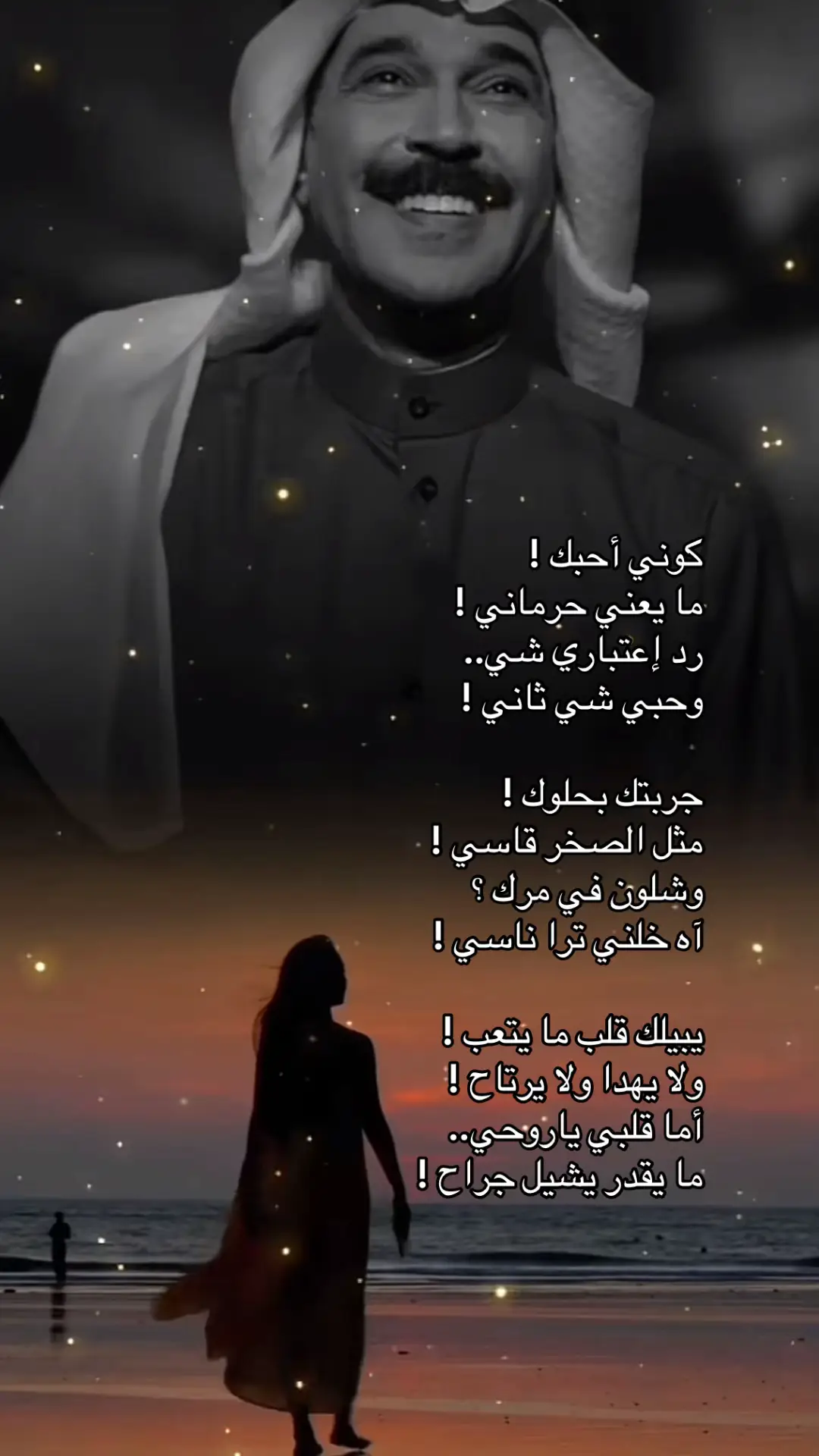 #يبيلك_قلب_ما_يتعب  #يبيلك_قلب_مايتعب_عبدالله_الرويشد  #عبدالله_الرويشد  #عبدالله_الرويشد_طربيات  #عبدالله_الرويشد_طربيات🌹  #عبدالله_الرويشد🎶🤍  #عبدالله_الرويشد  #رويشديات🖤  #رويشديات  #اكسبلورexplore❥🕊🦋💚❤🕊️،  #اكسبلورexplore❥🕊🦋💚❤🕊️  #اكسبلورexplore❥🕊🦋💚❤🕊️ 