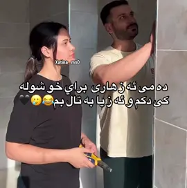 #fppppppppppppppppppp #zaxo_duhok_hewler_slemani_hawler #❤️‍🔥✅️❤️‍🔥✅️ #زاخو_دهوك_هولير_سليماني_ئاكري_سيمي #اكيفبةبلادلم💔😌 #اكتب_شيء_تؤجر_عليه🌿🕊 #اكتف_سفره #الحمدلله_دائماً_وابداً #الهم_صلي_على_محمد_وأل_محمد #zaxo_duhok_hewler_slemani_hawler_karkuk#rasty_lak #fyp #foryou #foryoupage #viral #fy 