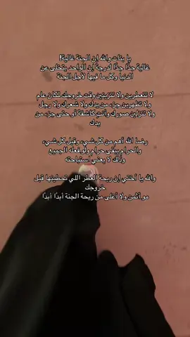 هدانا الله واياكم  #نورة_الهُذلي #explore #fyp #لاحول_ولا_قوة_الا_بالله_العلي_العظيم #foryou e