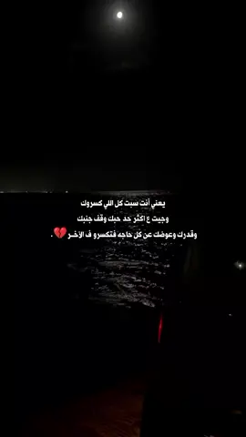 #💔💔 #fouryou #explore #fypシ゚ #foryourpage #fyp #اكسبلور #ليبيا_طرابلس_مصر_تونس_المغرب_الخليج 