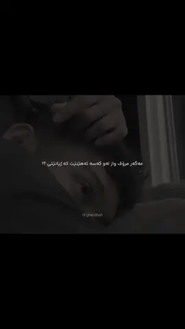 مەگەر ئەکرێ واز لەژیانت بهێنی.. #foryou #actives? #fyppppppppppppppppppppppp 