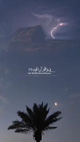 سورة ق كاملة • اسلام صبحي  . #ق_والقرءان_المجيد #سورة_ق #اسلام_صبحي #abo_geren #محمود_جاسم_حسين #قران #ارح_سمعك_بالقران 
