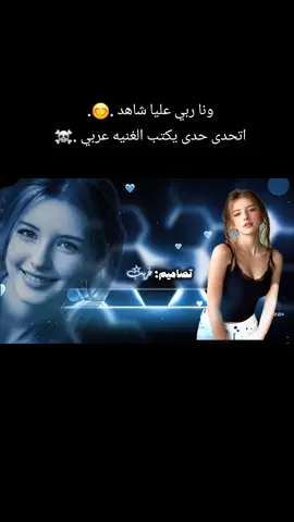 ونا ربي عليا شاهد . #النــــkingـــجم4k #☠️💯☠️  #مالي_خلق_احط_هشتاق  . . . . . . . . . . . . . . . . . . . . . . . . . . . . . . . . . . . . . . . . . . . . . . . . . . . . . . .@𝙎𝙊𝙎𝙊 
