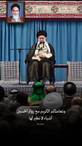 #الإمام_الخامنئي #الإمام_الخميني 