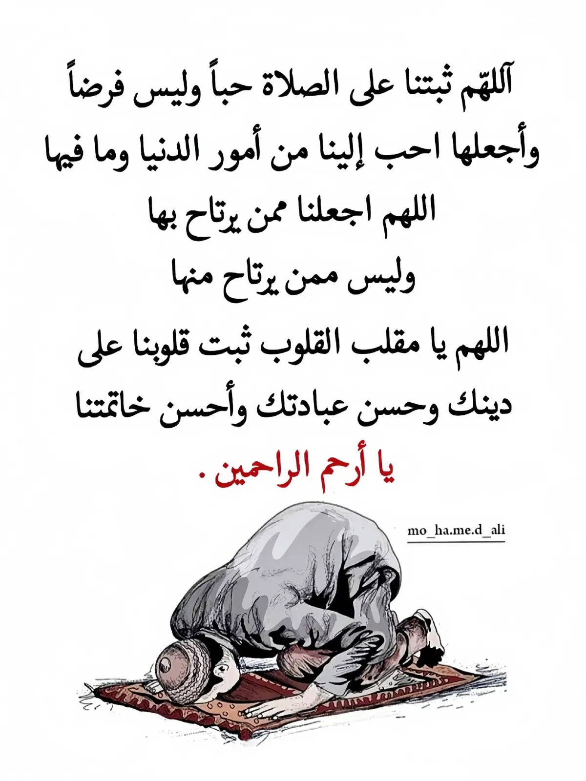 #يارب_دعوتك_فأستجب_لي_دعائي #❤️ 