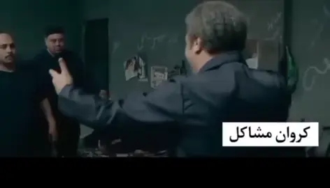 #كروان_مشاكل #مداهم٧٧٧ #شاكر_محظور_دلوقتي #fypシ゚ #سوزي_الاردنيه🤩 