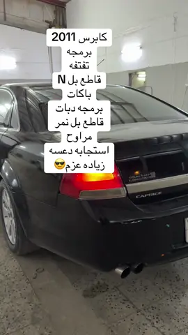 برمجه كابرس#شفر #كابرس #شفروليه #برمجه 