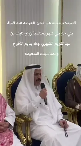 أفراح قبيلة بني جار بني شهر