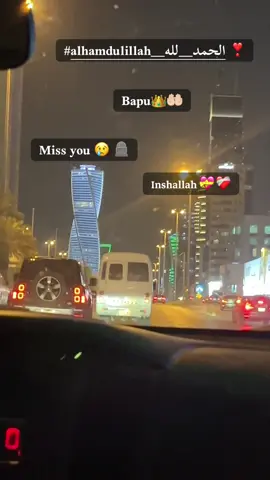 Miss you 😢 Bapu 🥲🪦🤲🏻❤️‍🩹#alhamdulillah__الحمد__لله #alhamdulillah #پردیس #alhamdulillahsaudiarabia🇸🇦 #alhamdulillahforeverything #saudiarabiaa #saudiarabiaa #پردیس_QBN #پردیس_QBN #pardesinawabzada01 #🇵🇰🇸🇦🇵🇰🇸🇦🇵🇰🇸🇦 #🇵🇰🇸🇦🇵🇰🇸🇦🇵🇰🇸🇦 #🇵🇰🇸🇦🇮🇹 #saudiarabia 