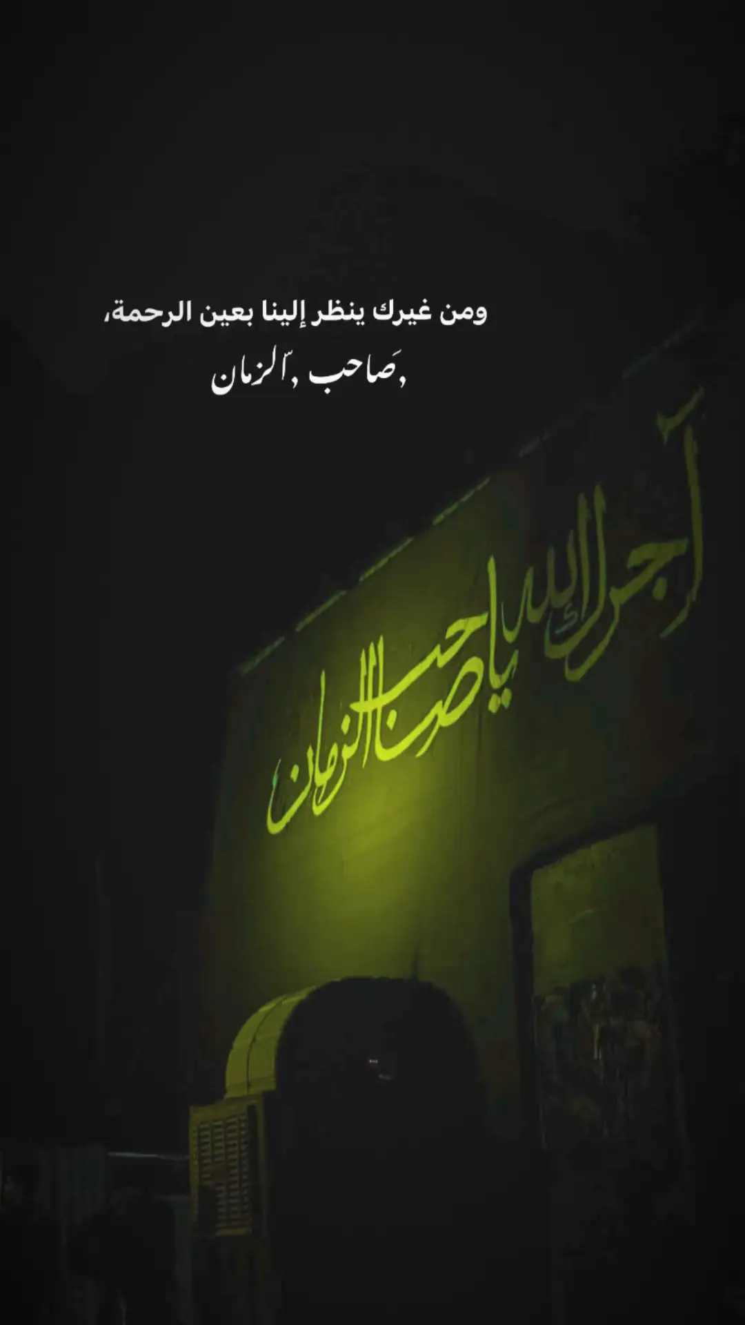 #ناطق_هادي #اللهم_عجل_لوليك_الفرج #ياصاحب_الزمان_ادركنا #ياصاحب_الزمان_ادركنا 