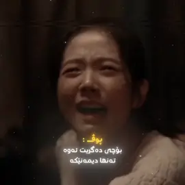 #foryou #tiktok #ئەکتیڤبن🥀🖤ـہہـ٨ــہ #ئەکتیڤم_سفرە #kurdistan #heartless☕️ #kdrama #ii_kyj #snowdrop #jisoo #haein 