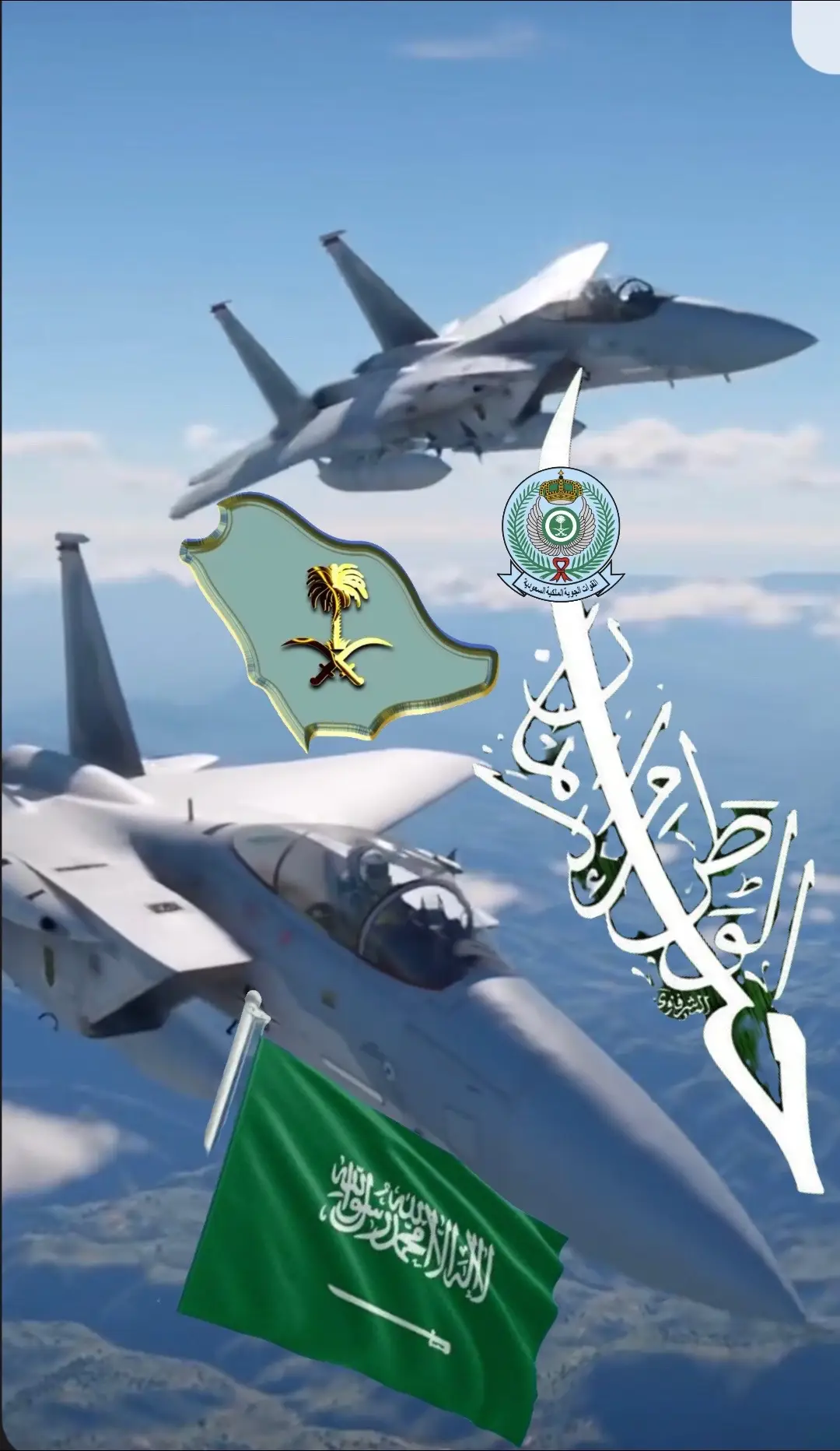 #القوات_الجويه_الملكيه_السعوديه 