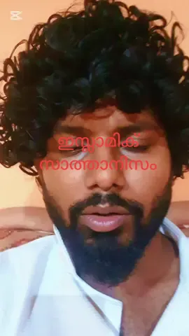 Why do Western media fear Islam? They call it “demonic” — but is that the truth or just propaganda? 💥👀 #Islam #TruthSeeker #WakeUp #StopTheLies #SpiritualTruth#kerala  #malayalam 
