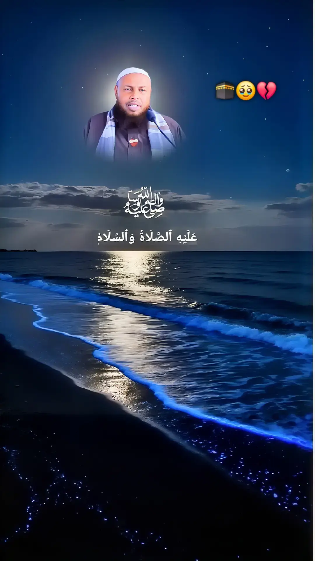 #kusali_rusul_kena_muxamed_scw♥️ #kusaliya_nabigeena_scw🥰♥️🕋♥️♥️🥰 #kusaliya_nabigeena_scw♥️🕋✍️ #fyp #virał #foryou #foryoupage 🕋 🥹 💔 