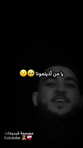ضربة ربي خير 👆🏻🙏🏻🥹#كلام_من_القلب #ستوريات #تصميم_فيديوهات🎶🎤🎬 #مصمم_فيديوهات🎬🎵 #viraltiktok#شاشه_سوداء 