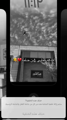 #قانون #Iraq#احلامنا_انحرقت 