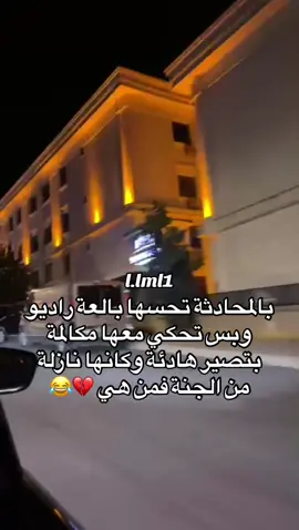 💔😂#مح؟مد🙂‍↔️ #viral #fyp #muamm😜 
