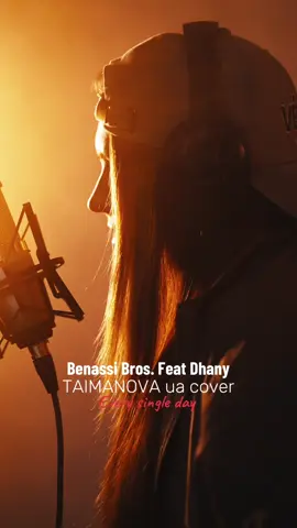 @TAIMANOVA Квиток у безтурботність 🎧 #taimanova #українськамузика #кавер 