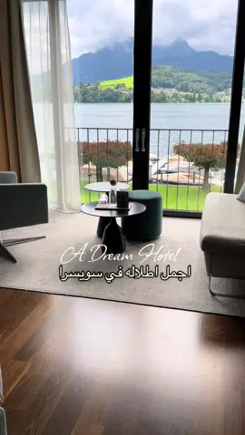 @HERMITAGE اسم الفندق ..   . #fyp #switzerland #فنادق_سويسرا #travel #سفر #luzern #review #الشعب_الصيني_ماله_حل😂😂 