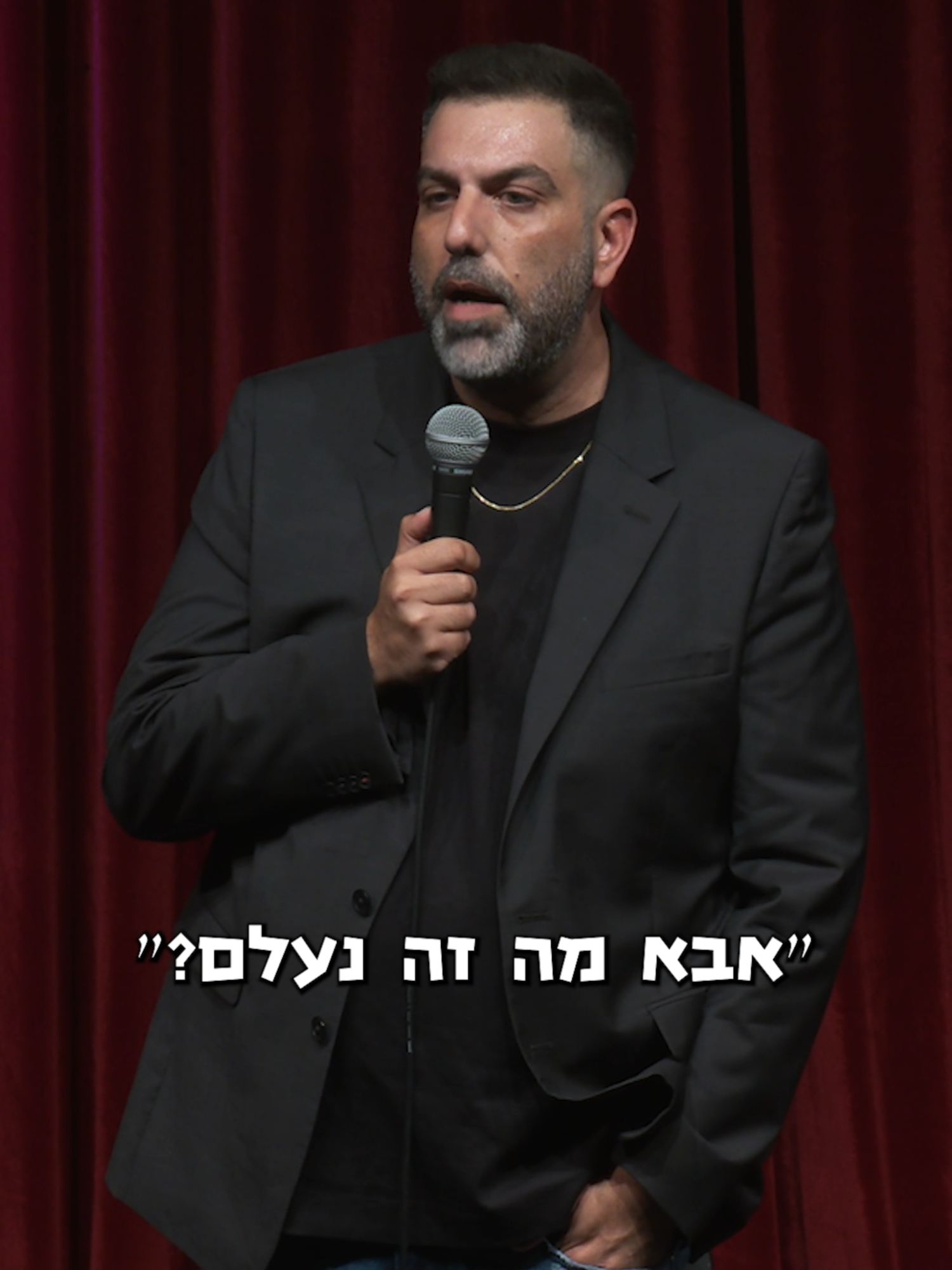 זה נעלם | דניאל כהן #קומדיבר #סטנדאפ #דניאלכהן