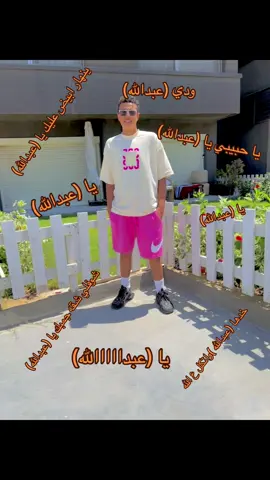 شوفلي شقه جمبك ياعبدالله😂😂