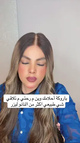 #00966597539040 #shirazforwigs #باروكات 