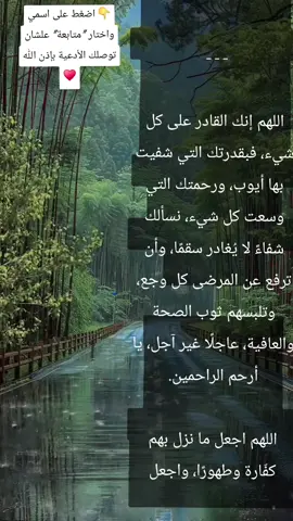 📿دعوة شفاء تهز أبواب السماء، لعلها تكون ساعة استجابة🤲